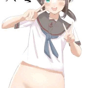 吹雪ちゃん履いてない