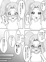 ラビリィとなか〇し♡