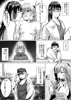 百合漫画スピンオフ