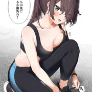 どっちが先にバテるか勝負ね！