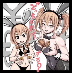 どっちに投資する？