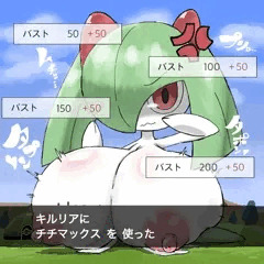 膨乳キルリア