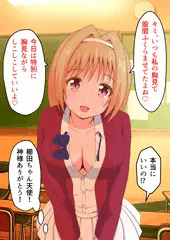 櫛田ちゃんのおっぱい誘惑（夕方差分）