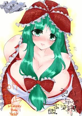 あけおめ
