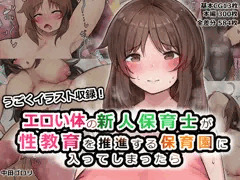 新作CG集、発売しました！