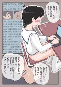 私の命令　はじめての
