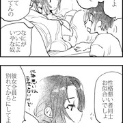 いちゃついてる