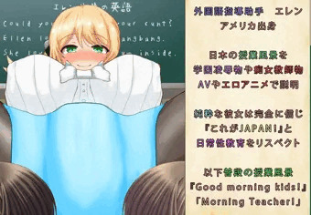 普段通りのエレン先生が授業をしている様子