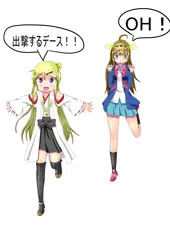 似た者同士
