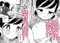 二人だけの楽園性活 ぷにっこがえっちに染まるまで