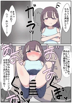合意レイプ#89