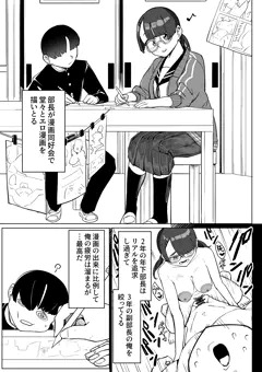 擬音収集するマンガ