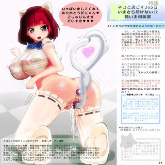 愛畜ペット雑誌