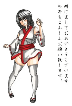 はいてないおばけ～あけおめ○～
