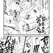 【カエル姦】おそうじ