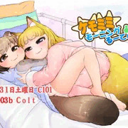 C101の新刊(^o^)