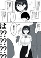 俺の親父と幼馴染が再婚した