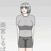 慎重派の双子の妹　両宮しるばん