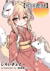 【R18版】謹賀新年2026
