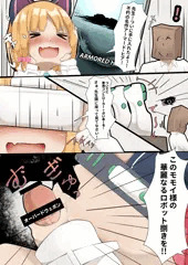 先生のユニットがモモイに接続されました