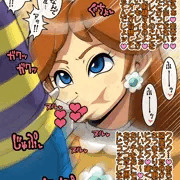 ビッチ姫（その2）