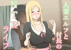 【2月配信予告】人妻エルフと村長のNTRライフ