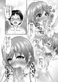 わたしたちはケンカするほどナカが（気持ち）良い!!
