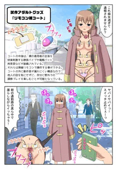 アダルトグッズ開発課で働くOLさん　FILE:10