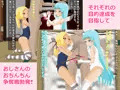 天使ちゃん&悪魔ちゃんの新作