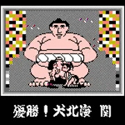 はぁ～どす恋どす恋