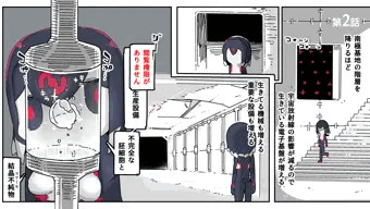 【支援サイト】メカ娘　ふたなり化　搾精される