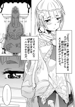 カグヤ様と（討鬼伝）