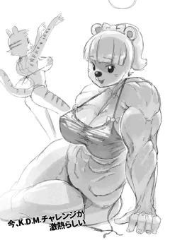 メスケモチャレンジ