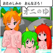 桃太郎活劇の鬼娘さん