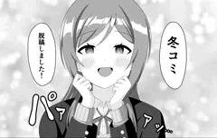 冬コミ脱稿しました！
