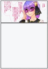 意識高いエリ