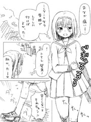 落書きスカ漫画。