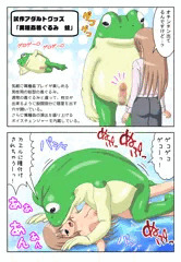アダルトグッズ開発課で働くOLさん　FILE:08