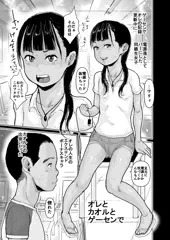 新作宣伝　コアマガジン社 リトルガールストライク Vol.017 「オレとカオルとゲーセンで」24P掲載　12月発売号　はすぶろくりーむ