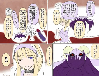 淫魔に敗北しました4