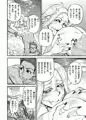 【comic外楽vol.3】みずちの川掲載です！