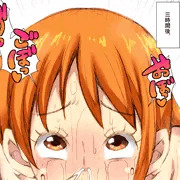 【1月削除】ナミさんに強制おしゃぶり。
