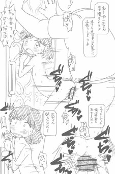 赤ずきんチャチャのやっこちゃん