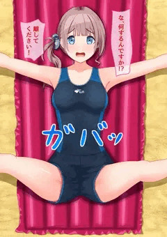プロぐり（望月穂波）電気あんま
