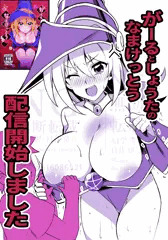 がーるとしょうたのなまけっとうFANZAにて配信されました  本文にリンク先有