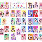 プリキュアくぱぁオールスターズ（強要）