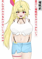 星川サラ催眠ひょっとこフェラ