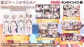オンラインクジ始まりました！