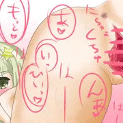 後ろからマンダム