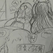 雪不帰と雪泉のエロイデート